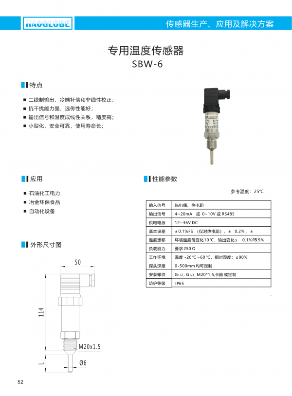 深圳昊华产品选型手册2021(7)_55