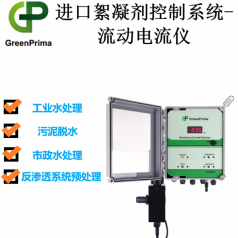 SCD 8200游动电流分析仪英国戈普生产厂家