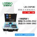 便携式多参数水质检测仪（COD/氨氮/总磷/总氮）LB-CNPT(B)