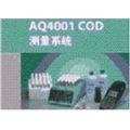 AQ4001 COD测量系统