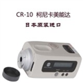 CR-10美能达电脑色差计 美能达CR10 价格色差仪