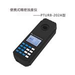 PTURB-202A便携式精密浊度仪 0～1000NTU浊度测量仪