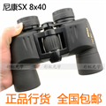 武汉实体店尼康NIKON 阅野SX 8X40 CF高清高亮微光夜视双筒望远镜