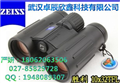 蔡司望远镜(ZEISS)胜利系列10x32 方便携带